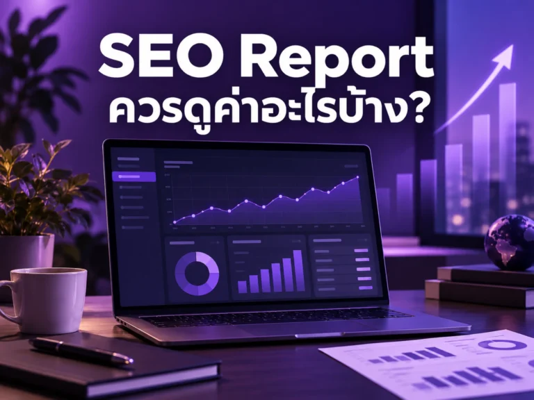 10010 seo report metrics Horizontal