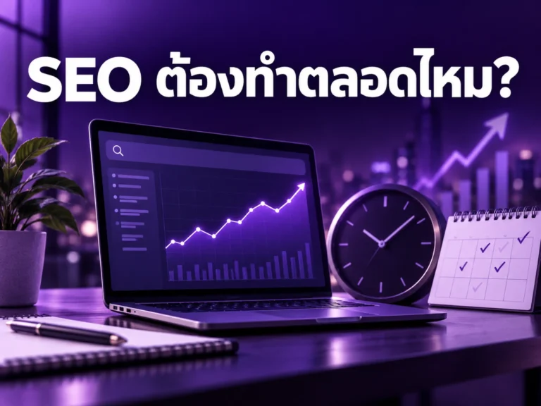 10011 does seo need ongoing work Horizontal