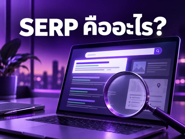 1087 serp Horizontal