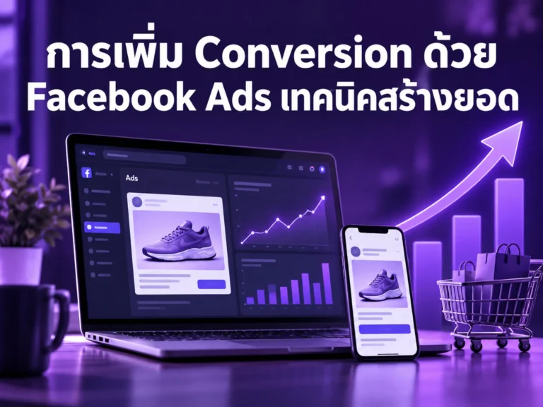 4185 boost conversion facebook ads Horizontal