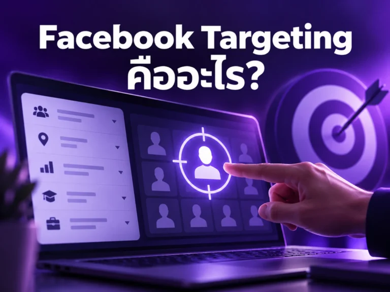 4187 facebook targeting Horizontal
