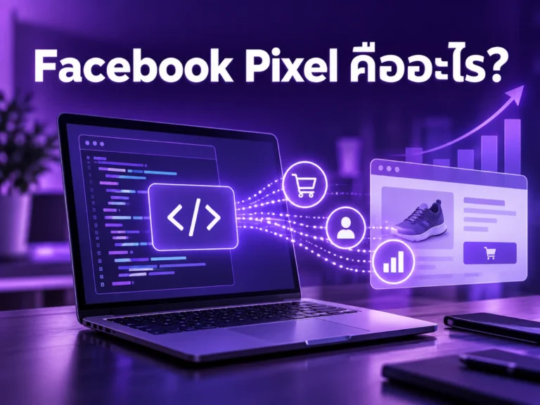 4207 facebook pixel th Horizontal