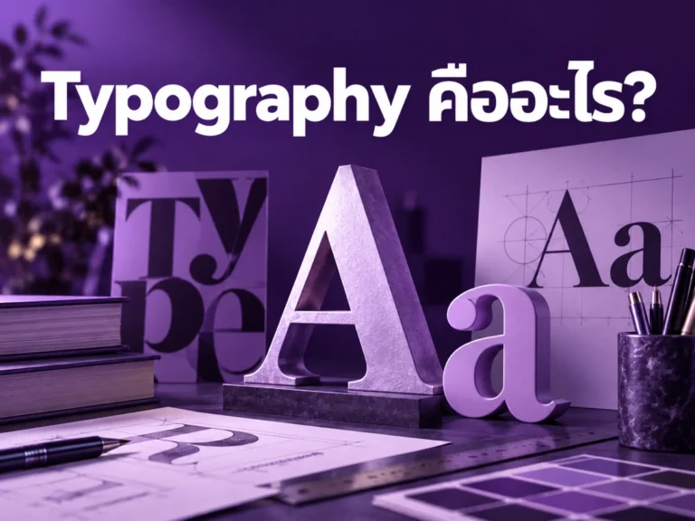 4573 typography Horizontal