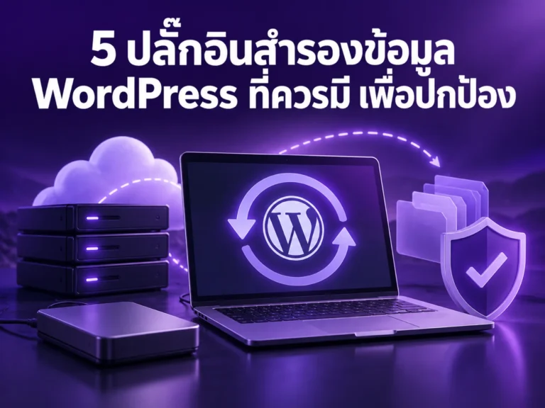 4754 wordpress backup plugin Horizontal