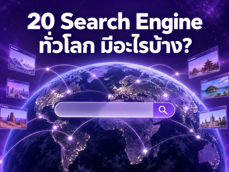 7754 search engines worldwide Horizontal