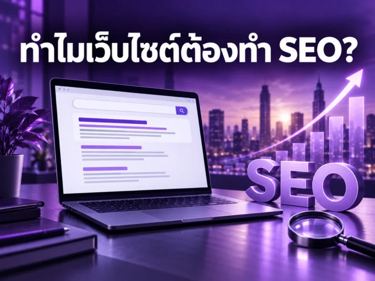 7902 why websites need seo Horizontal