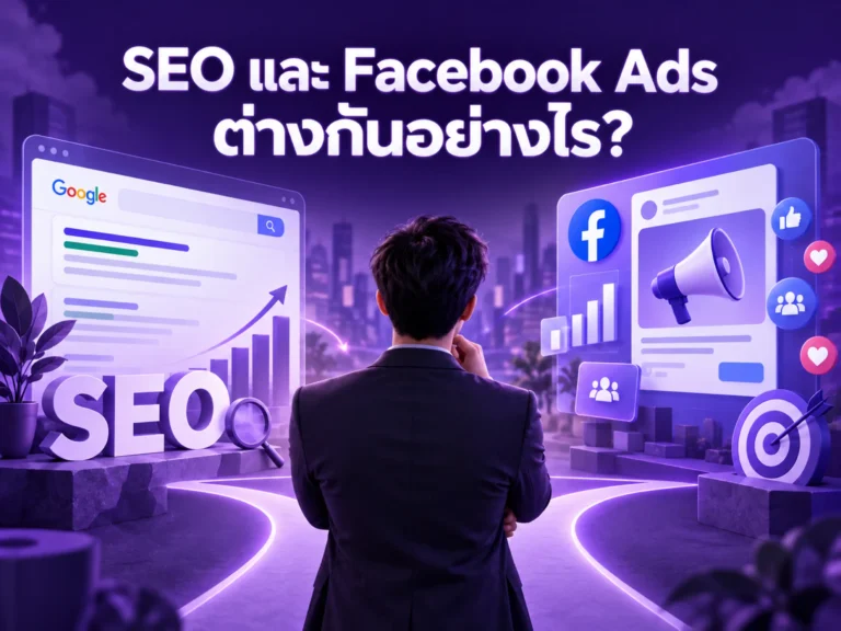 7904 seo vs facebook ads Horizontal