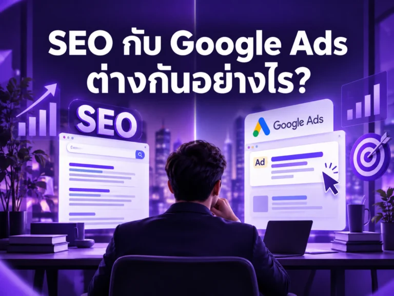 7905 seo vs google ads Horizontal