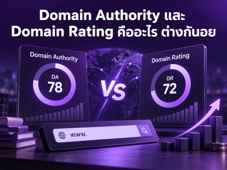 7943 domain authority vs domain rating Horizontal