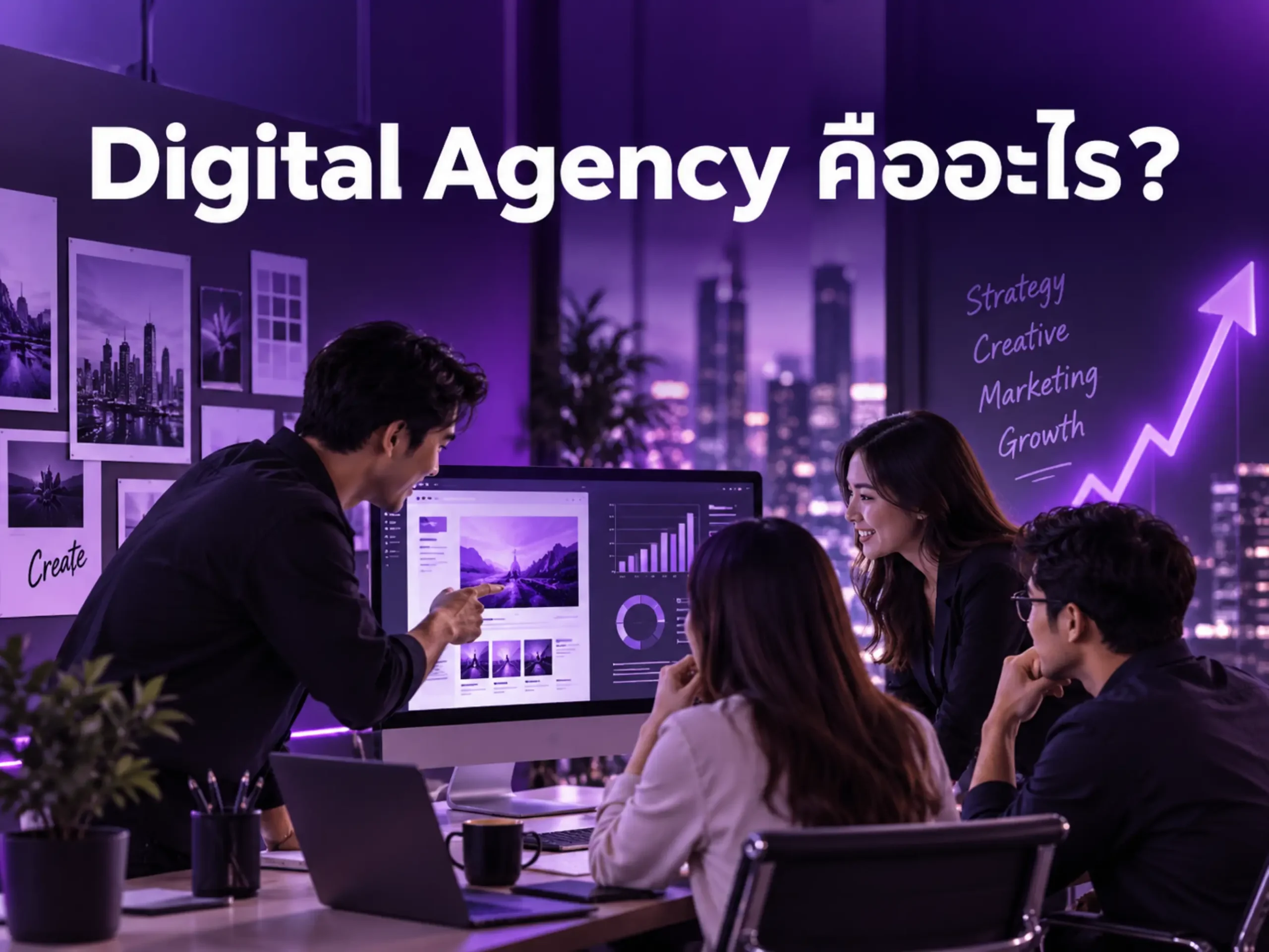 Digital Agency คืออะไร? เข้าใจบทบาท พลัง และความสำคัญในยุคดิจิทัล 1 846 digital agency Horizontal
